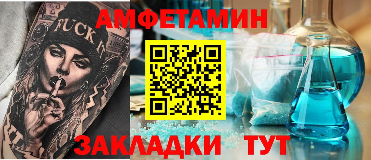 АМФ VHQ  Вход с VPN  АМФЕТАМИН  Звенигород 