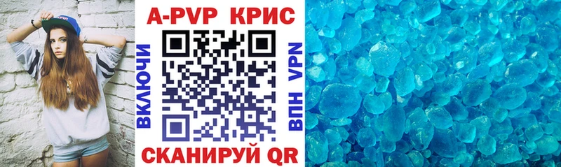 A PVP СК КРИС  мега ССЫЛКА  Звенигород 