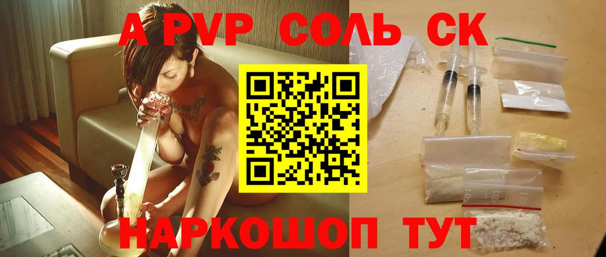 Альфа ПВП СК КРИС  Alpha PVP  Звенигород  сколько стоит  APVP СК КРИС 