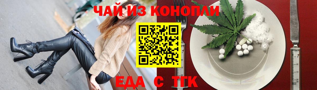 Canna-Cookies марихуана  Вход с VPN  Звенигород 