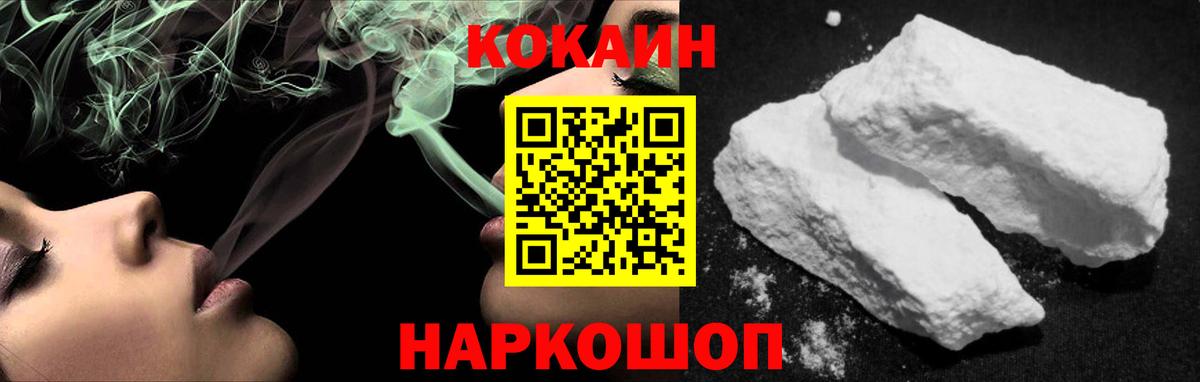 Кокаин 99%  как найти закладки  Кокаин  Звенигород  Вход с VPN 