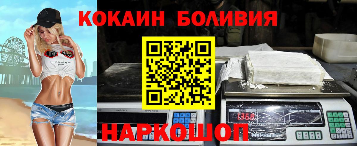 Кокаин 97% Звенигород
