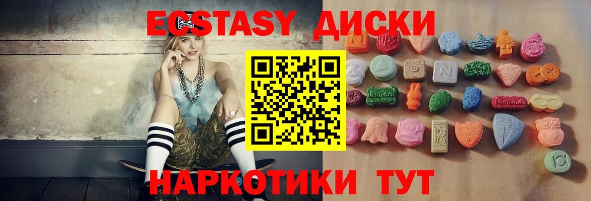 Звенигород  ЭКСТАЗИ  Ecstasy XTC  Вход с VPN  ЭКСТАЗИ бентли 