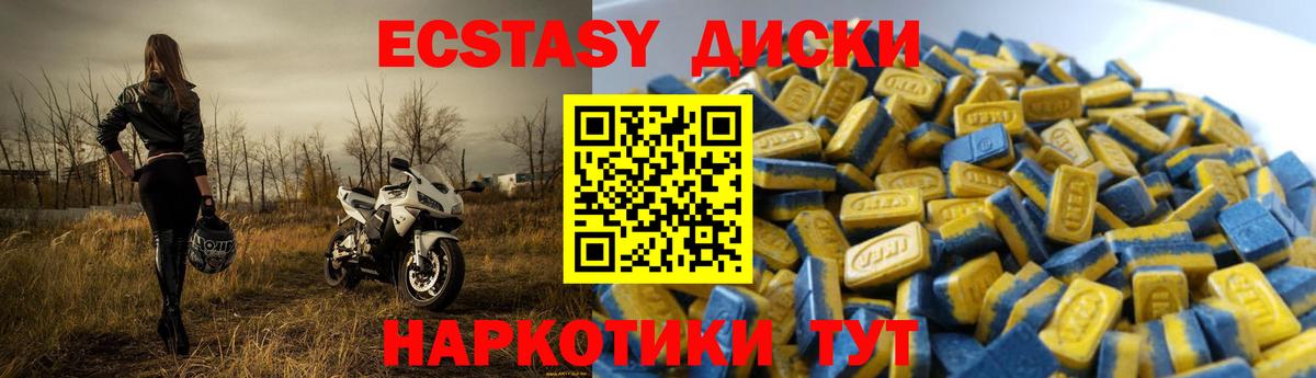 Экстази mix Звенигород