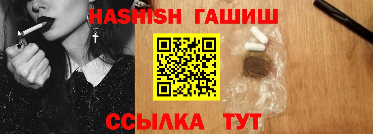 ГАШИШ ice o lator  Гашиш гашик  Вход с VPN  Звенигород 