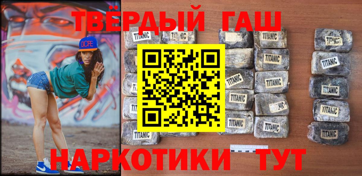 ГАШ гашик Звенигород