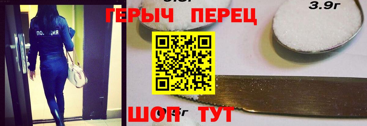 Звенигород  Героин Heroin  Вход с VPN 