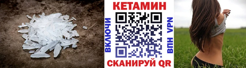 Кетамин VHQ  Звенигород 