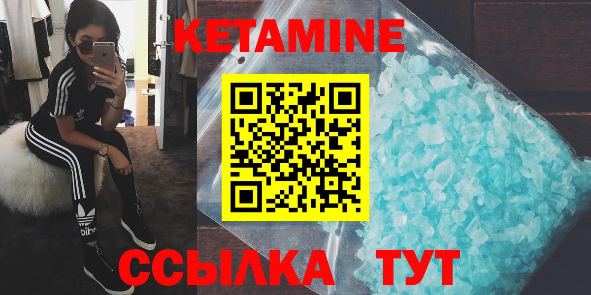 Кетамин VHQ Звенигород