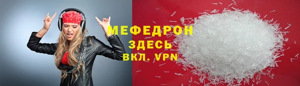 меф Каменка
