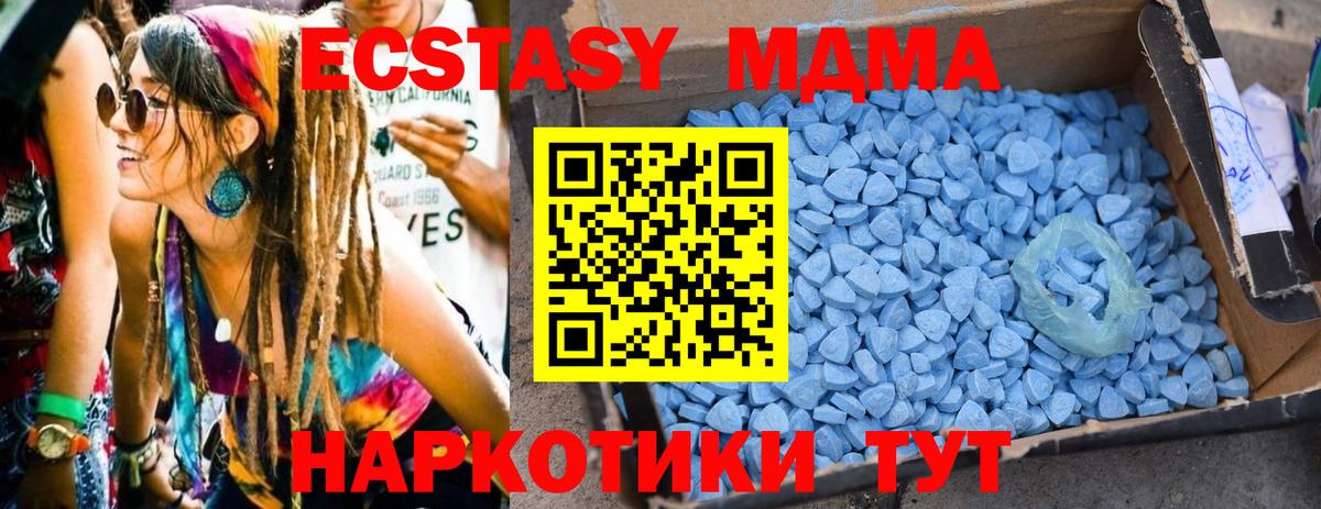 MDMA VHQ Звенигород