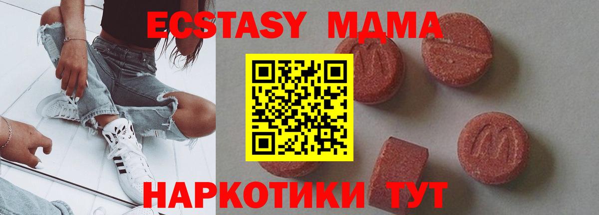 МДМА молли Звенигород