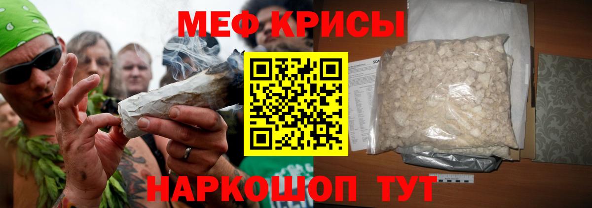 Мефедрон кристаллы Звенигород