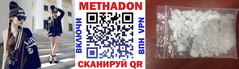 даркнет сайт  Звенигород  Метадон белоснежный 