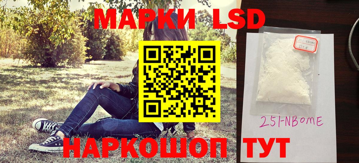 Марки N-bome 1,5мг  Вход с VPN  Звенигород 