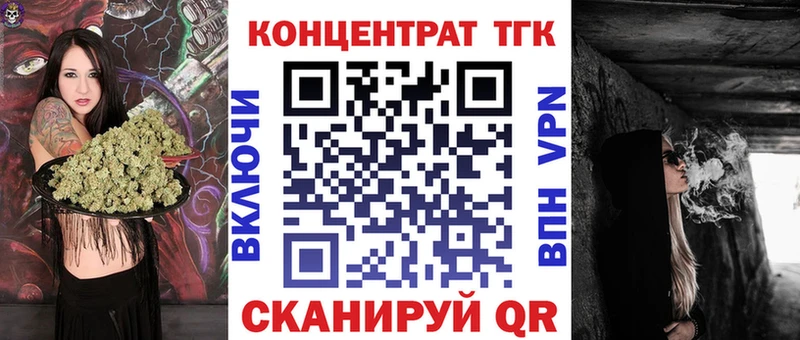 ТГК THC oil  даркнет сайт  Звенигород 