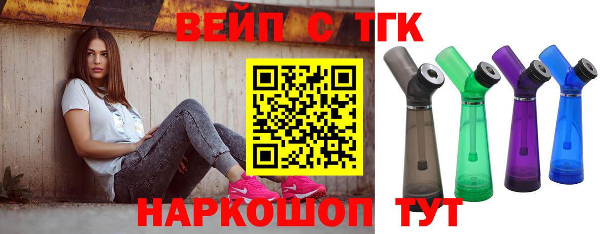 Дистиллят ТГК Wax Звенигород