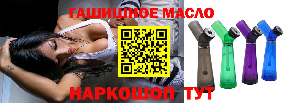 ТГК жижа  цена   Звенигород  Вход с VPN  Дистиллят ТГК гашишное масло 
